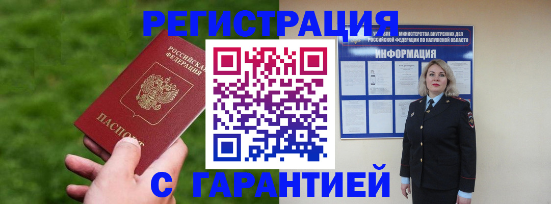 прописка в Венёве