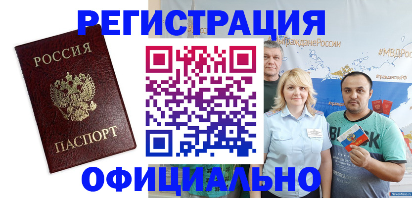прописка для работы в Венёве