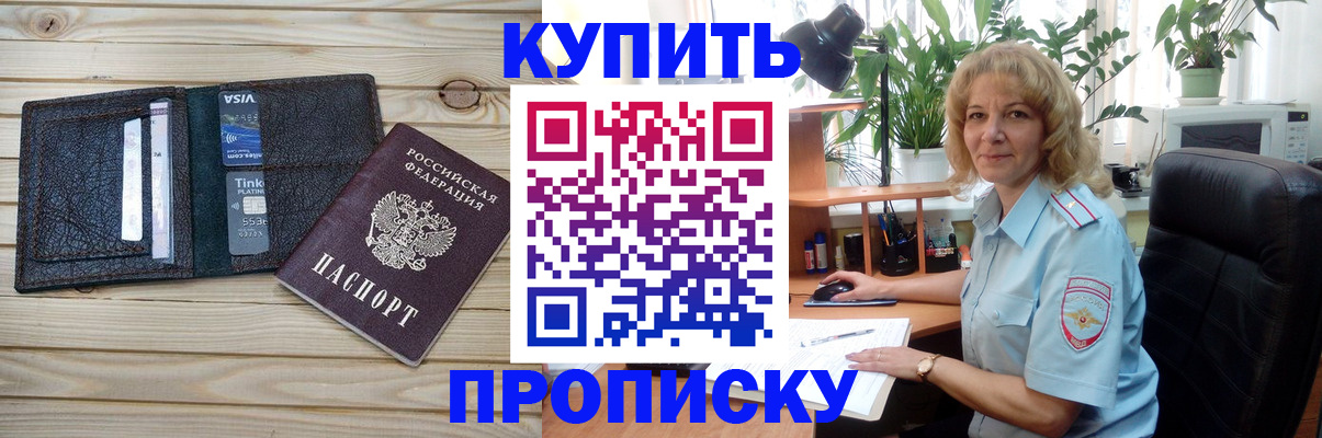временная прописка в Венёве